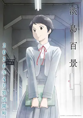 纸鸢少年动漫全集免费看